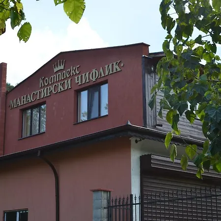 Holiday home Manastirski Chiflik Svishtov